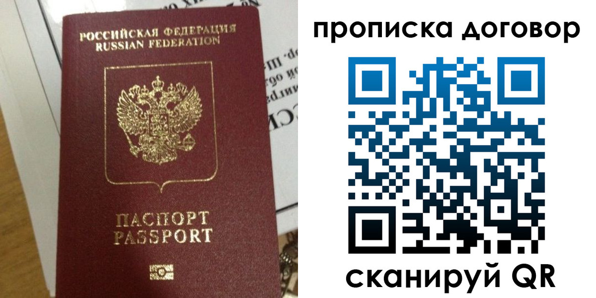 временная регистрация для всех в Тихорецке
