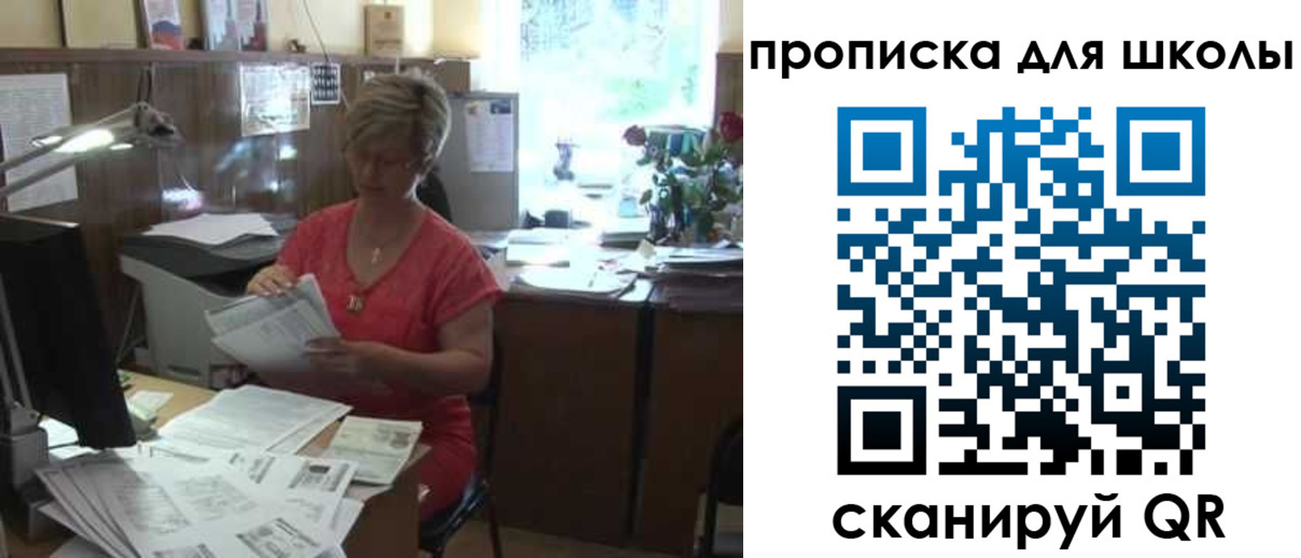 временная регистрация для школы в Тихорецке