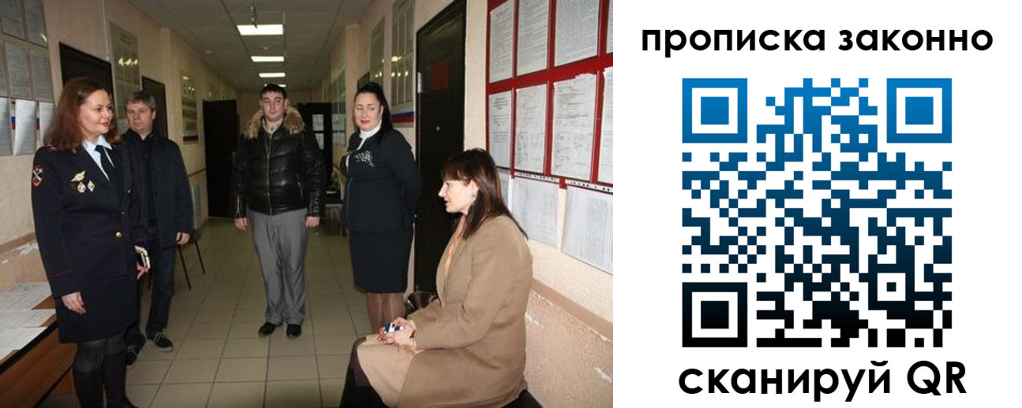 прописка в квартире в Тихорецке