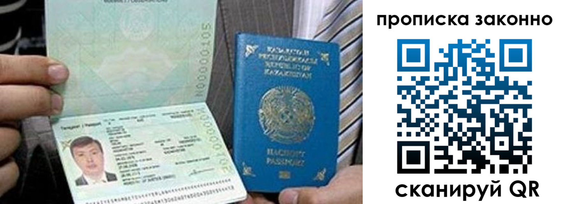 временная регистрация для школы в Тихорецке