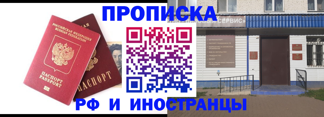 прописка для школы в Тихорецке