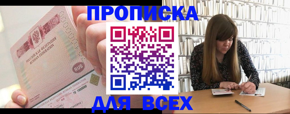 временная регистрация гарантия в Тихорецке