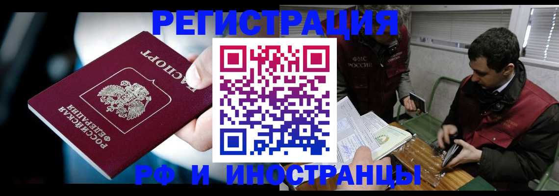 прописка ребенка в Тихорецке