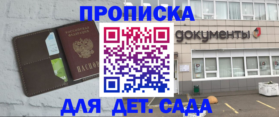 временная регистрация недорого в Тихорецке