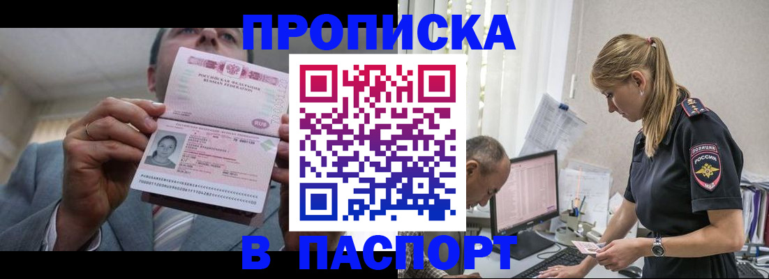временная регистрация для всех в Тихорецке