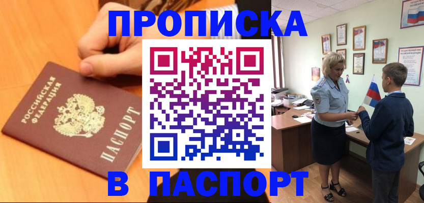 пропишу в квартире в Тихорецке