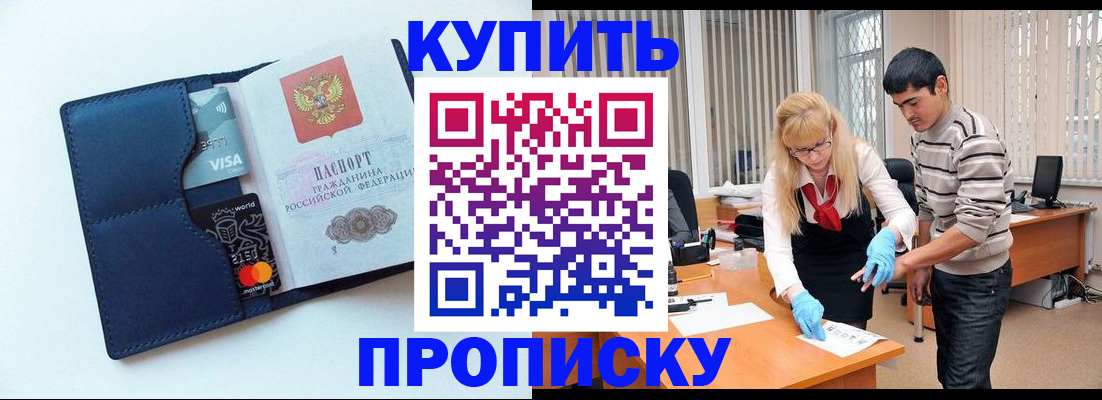 временная регистрация в квартире в Тихорецке